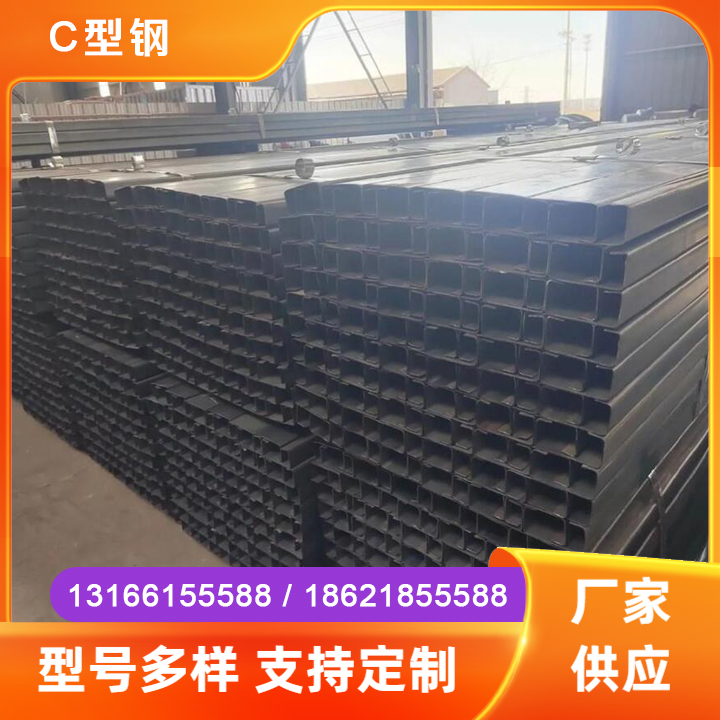 C型钢