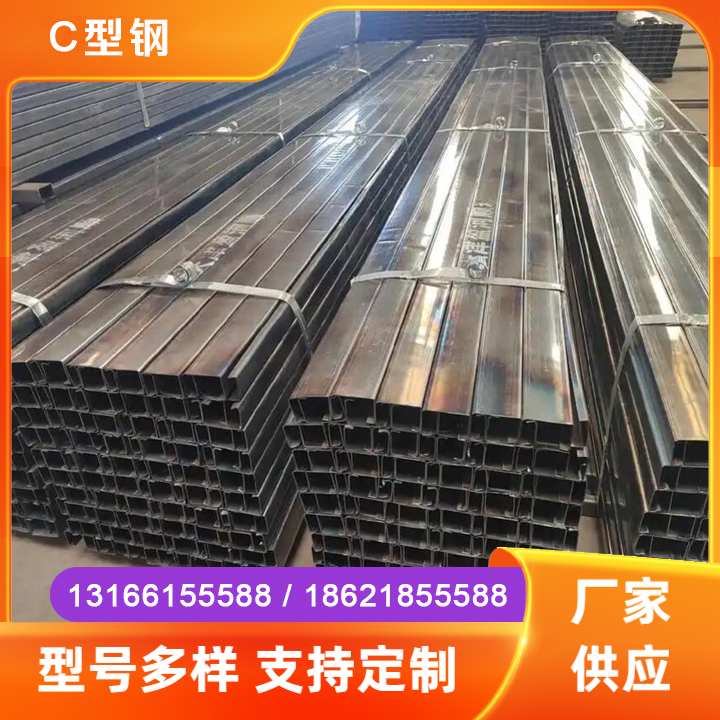 C型钢