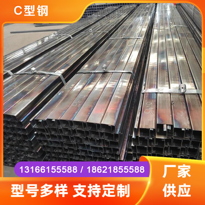 C型钢