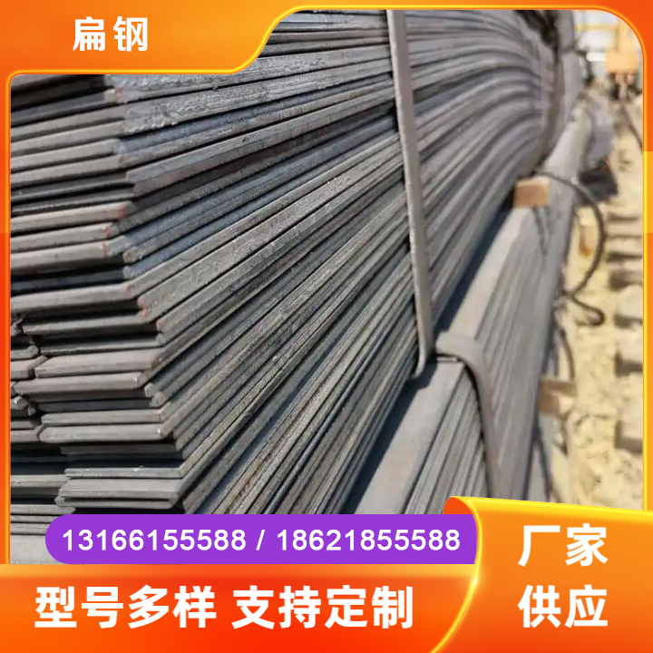 扁钢