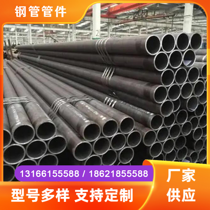 钢管管件