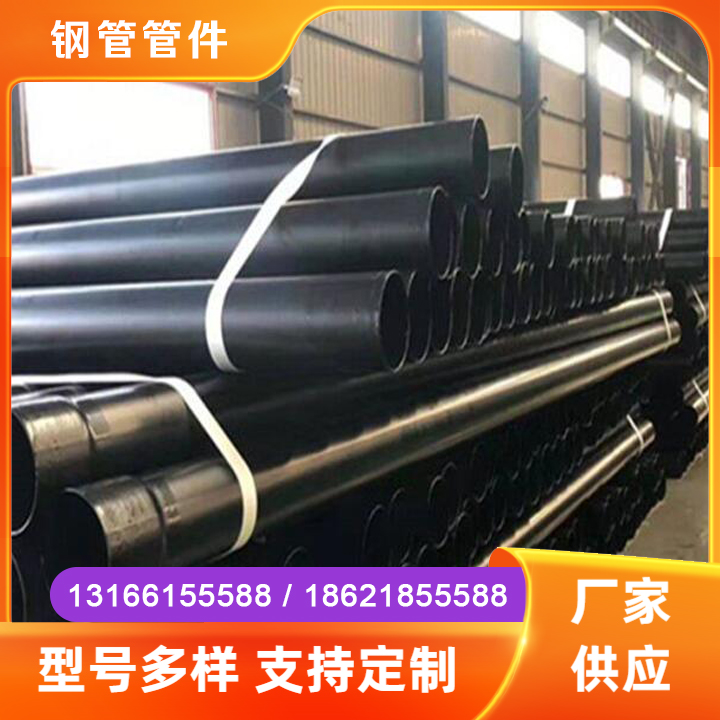 钢管管件