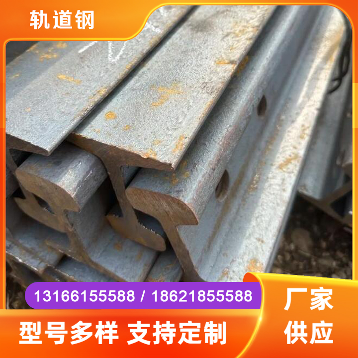 轨道钢