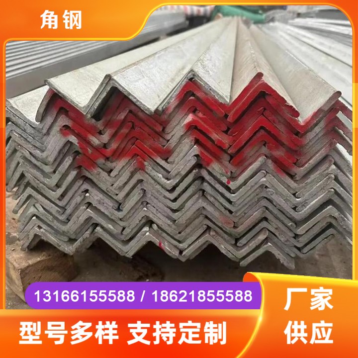 角钢
