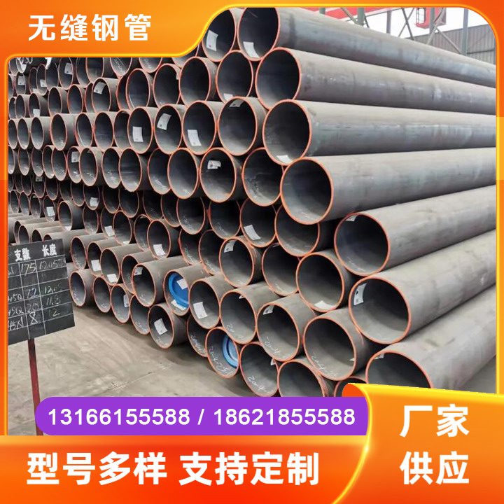 无缝钢管