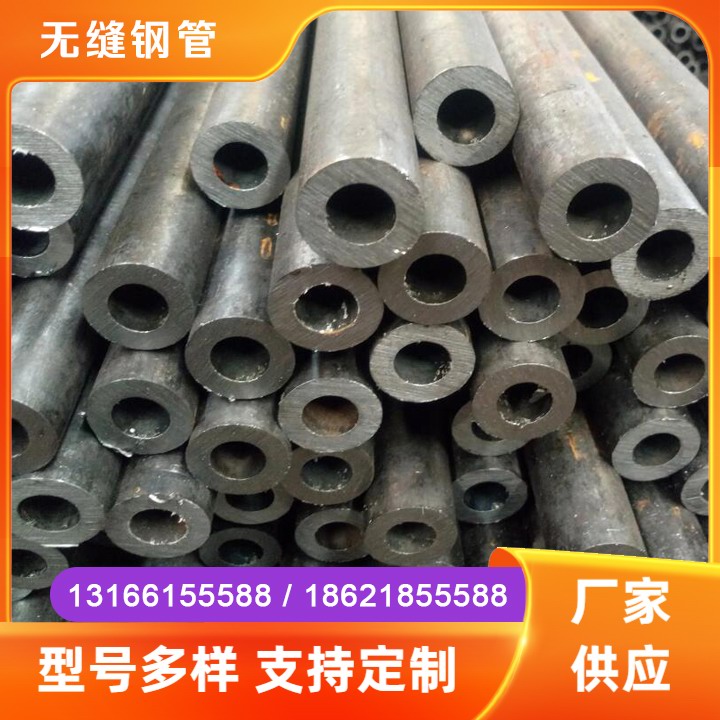无缝钢管