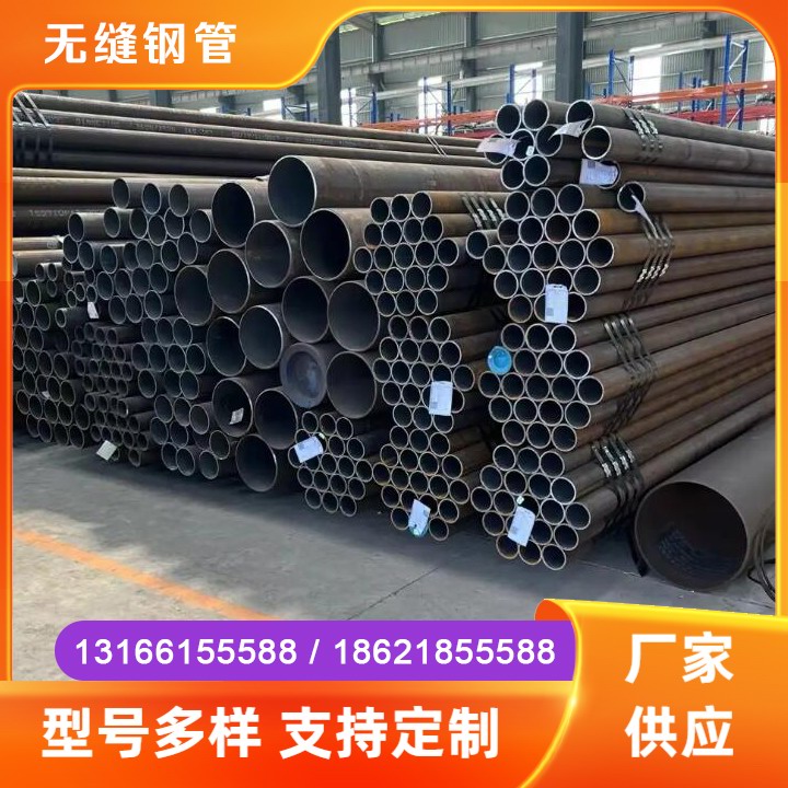 无缝钢管