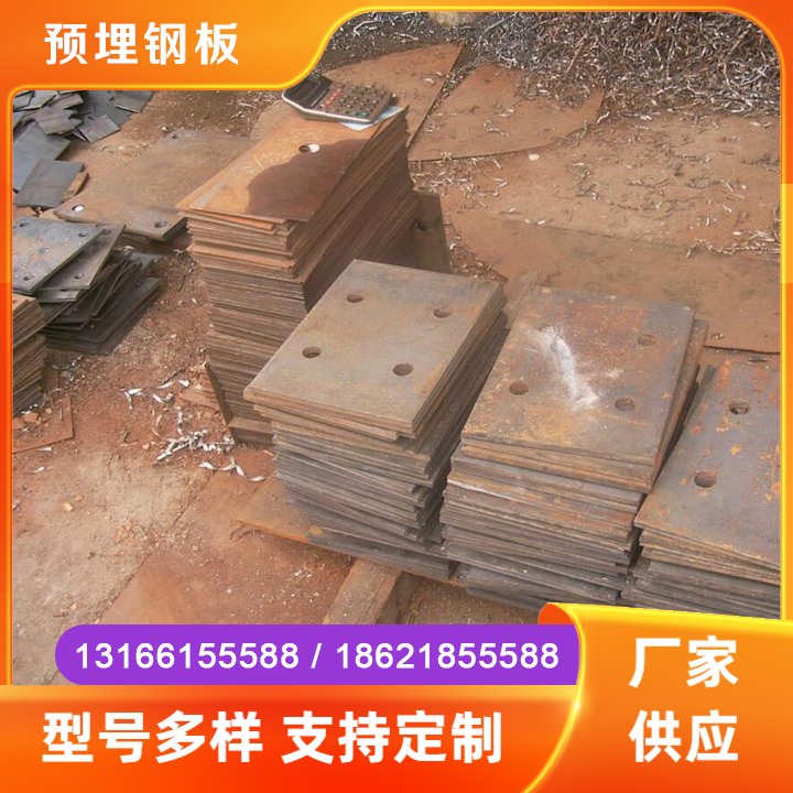 预埋钢板
