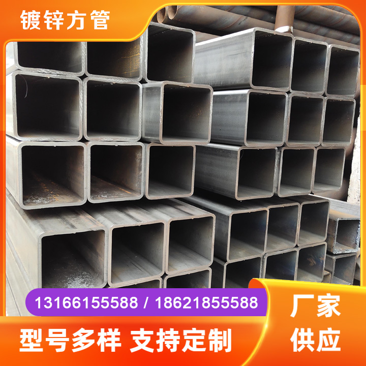 镀锌方管